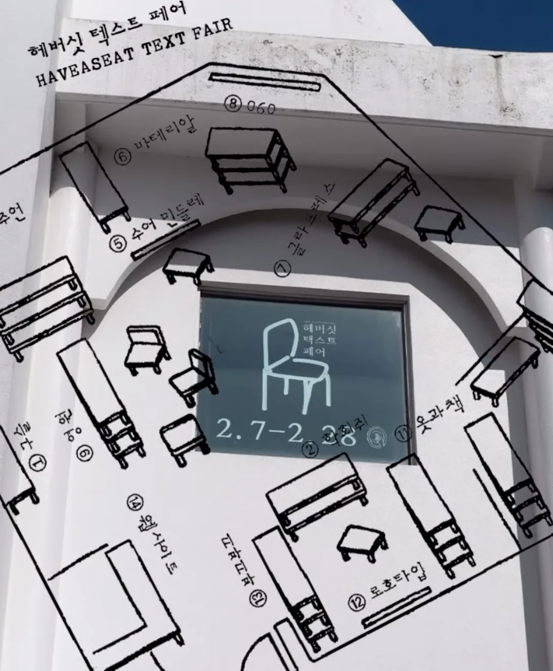 HAVEASEAT TEXT FAIR